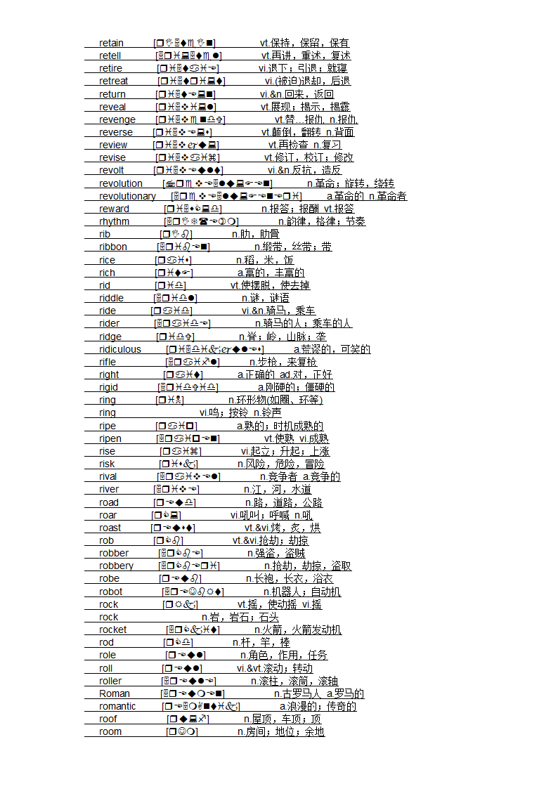 四级大纲单词第62页