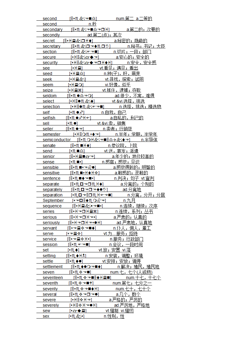 四级大纲单词第65页