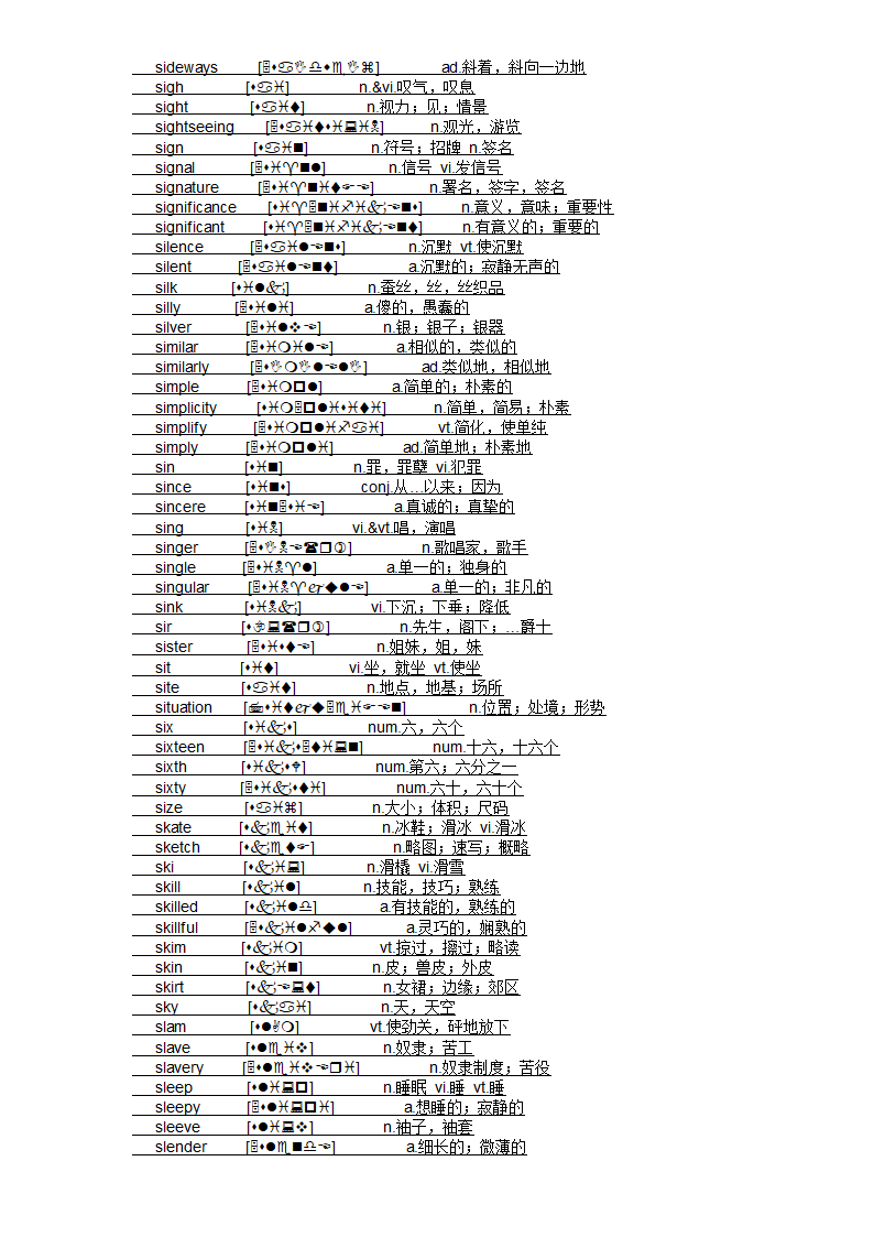 四级大纲单词第67页