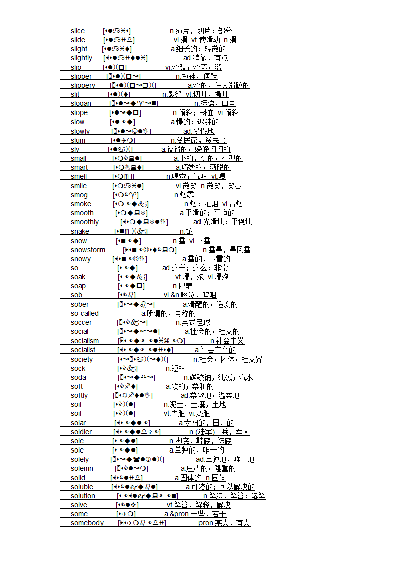 四级大纲单词第68页