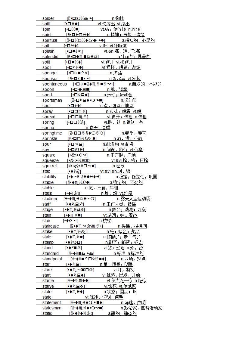 四级大纲单词第70页