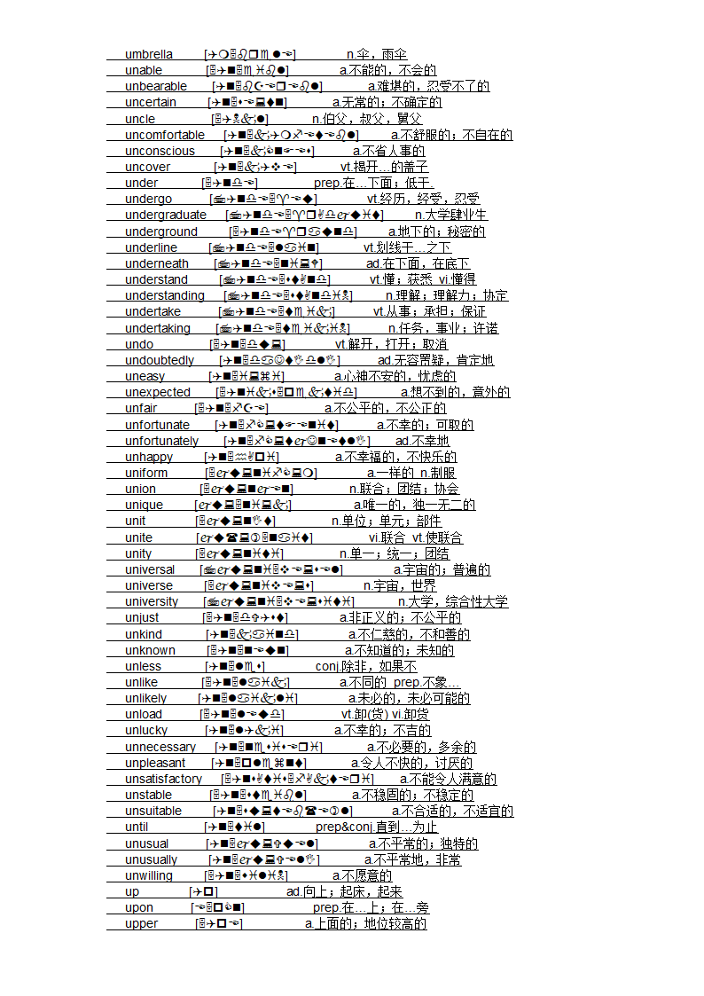 四级大纲单词第79页