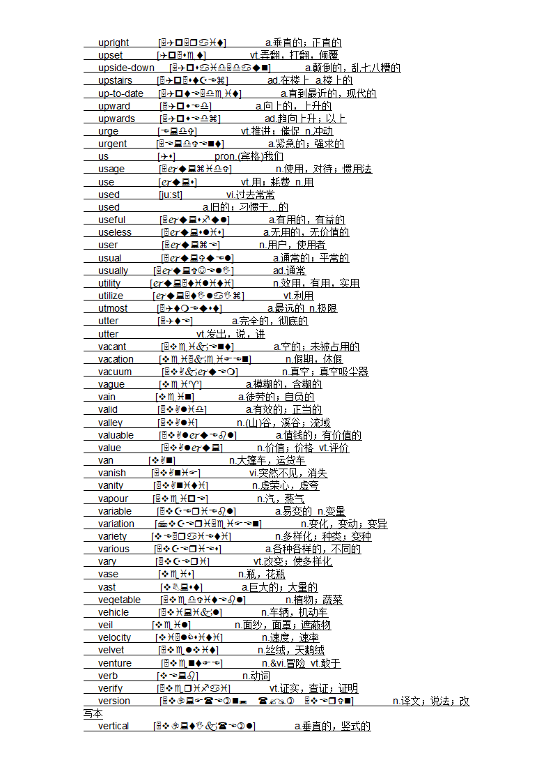 四级大纲单词第80页