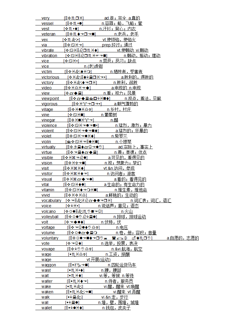 四级大纲单词第81页