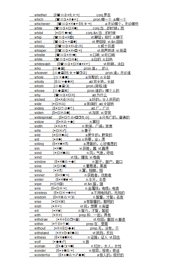 四级大纲单词第83页