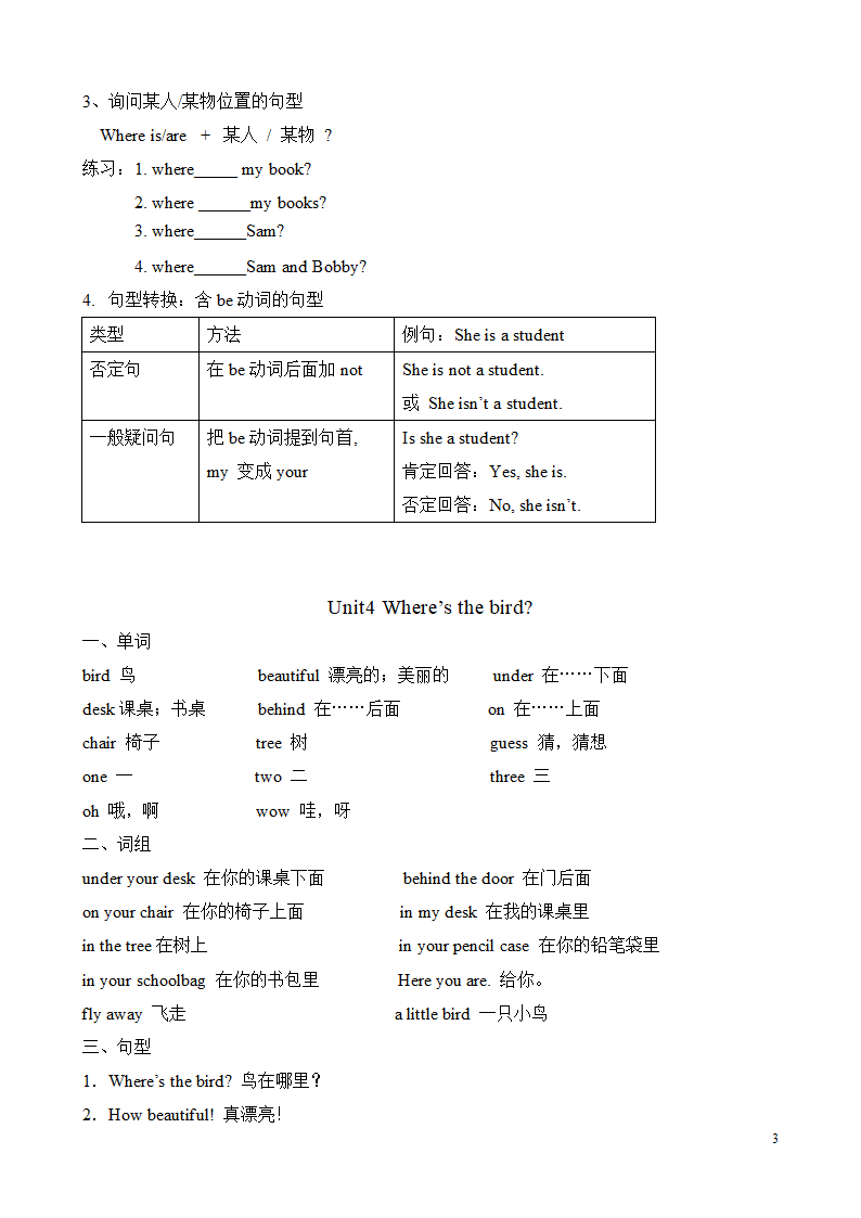 英语3B知识点第3页