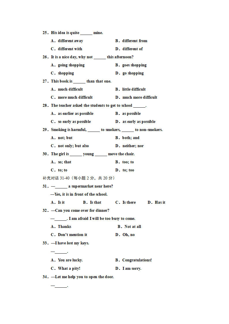 2013英语高考试卷 - 副本第2页