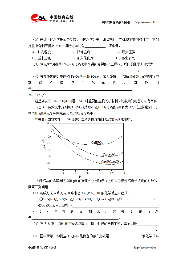 2007高考化学试卷(广东)第7页