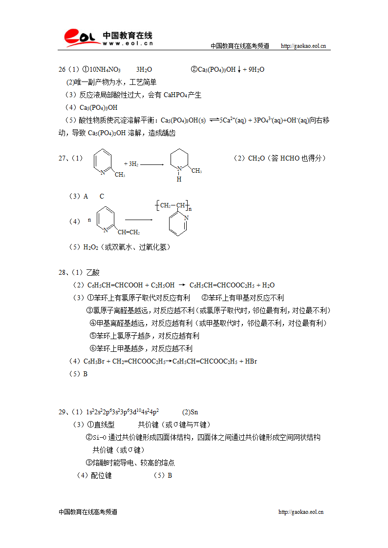 2007高考化学试卷(广东)第12页