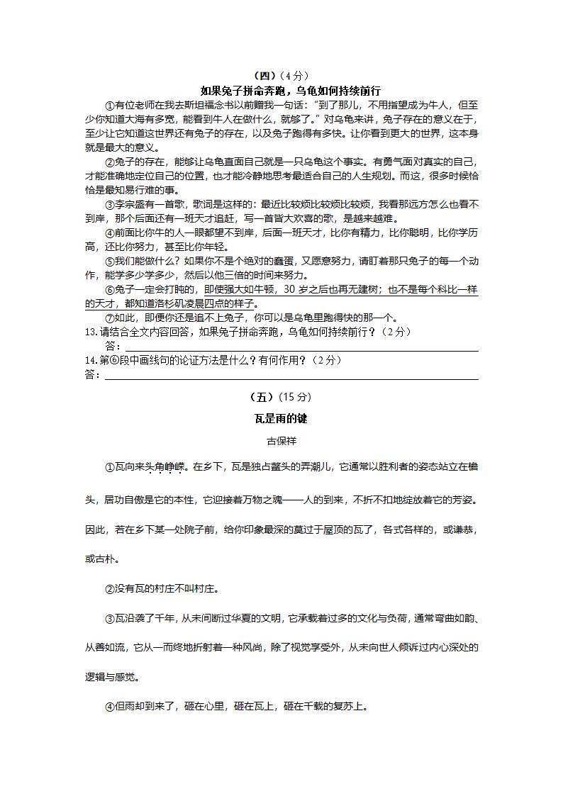 2015.5中考模拟试卷第4页