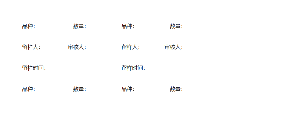 学校食堂留样标签