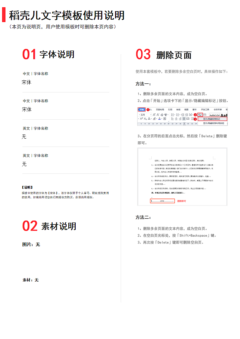 物业管理公司员工行为规范第9页