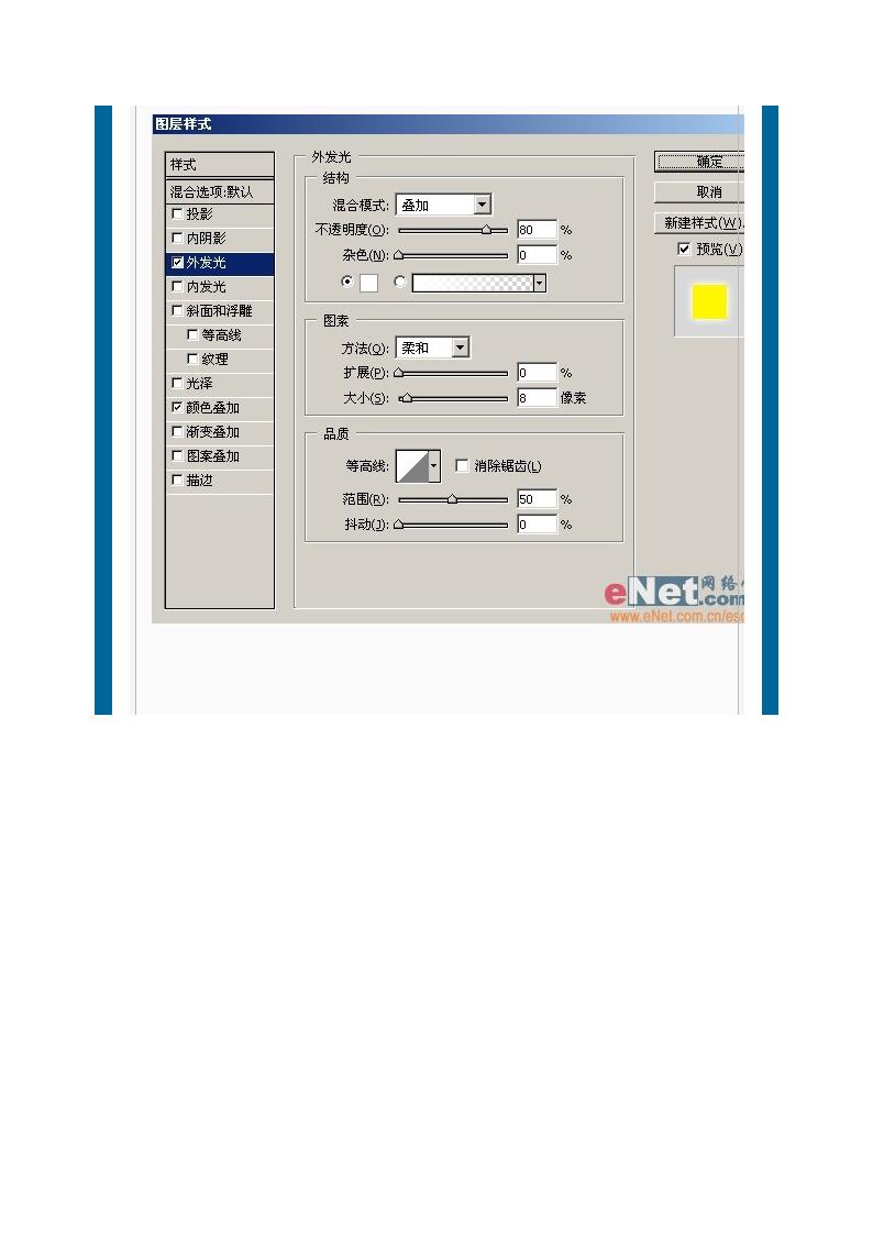 用Photoshop制作清爽饮料广告海报第14页