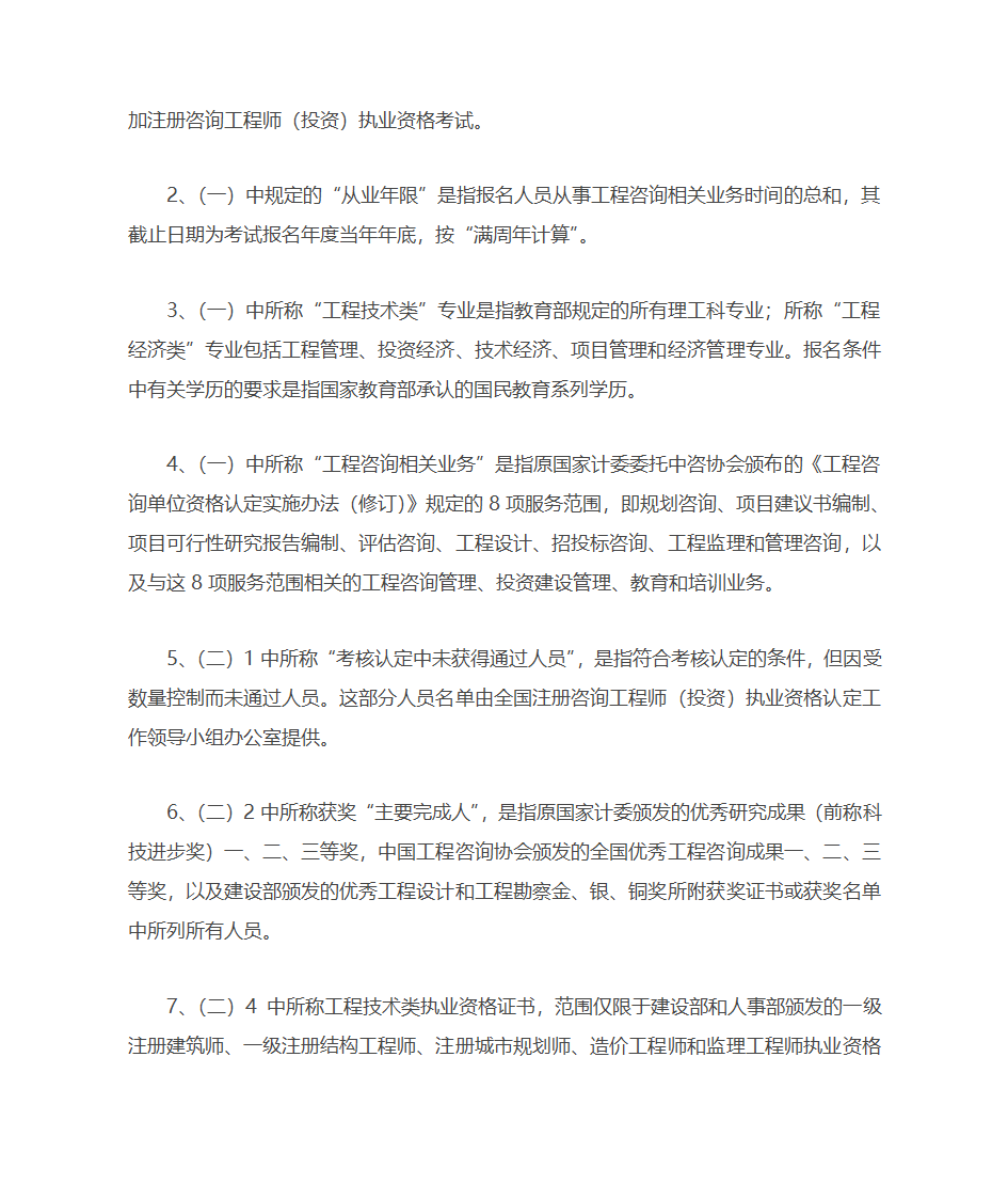 环境类专业证书第13页