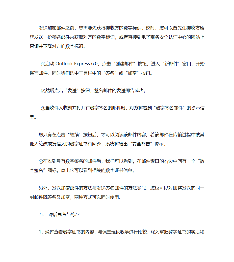 个人免费证书申请第6页