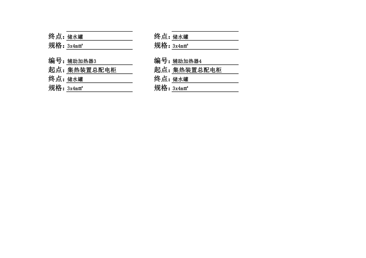 电缆标识牌第2页