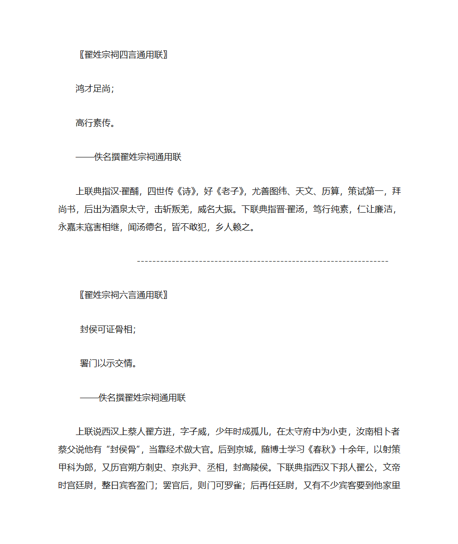 翟姓氏来源姓名字大全第7页