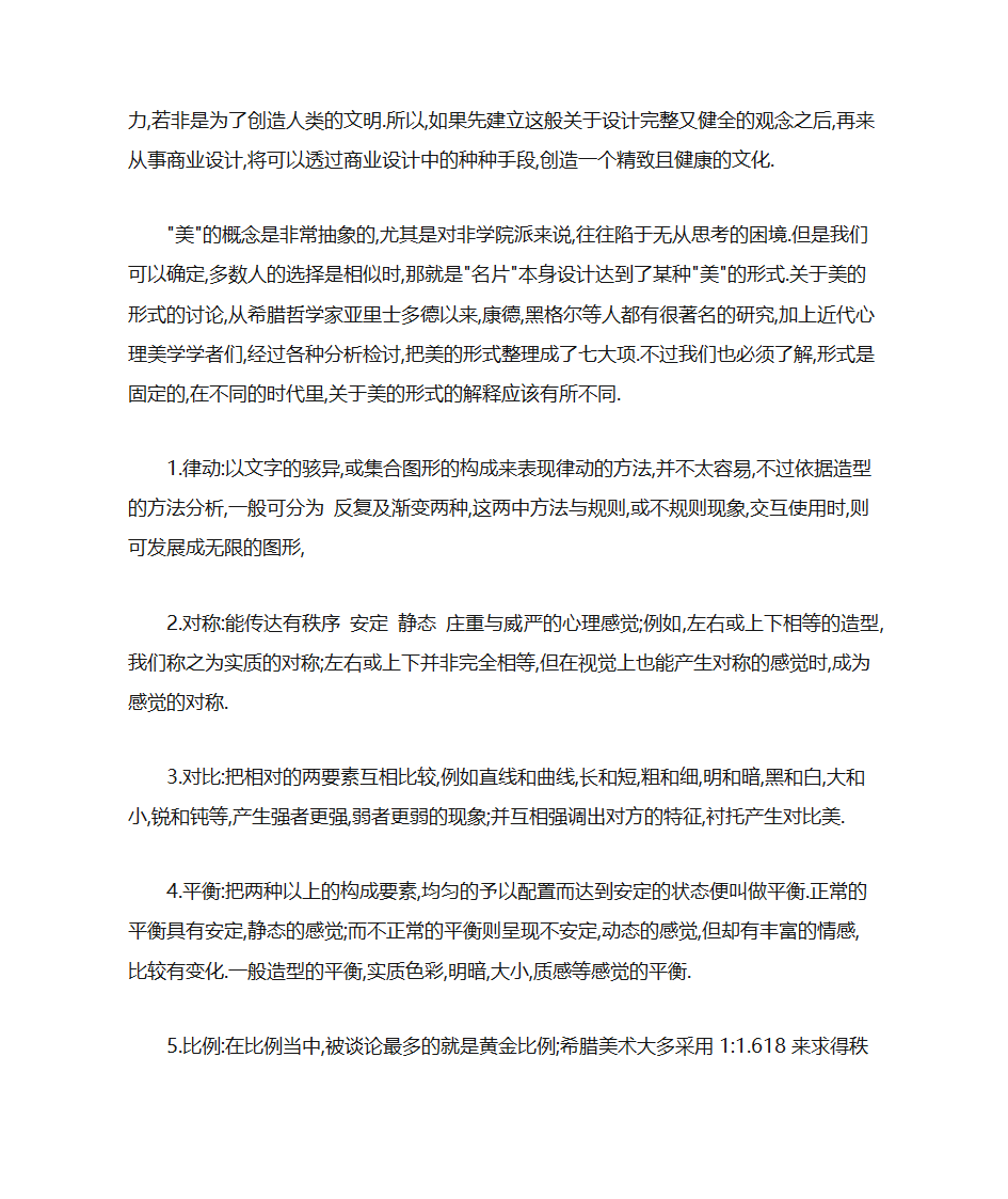 名片设计大全第2页