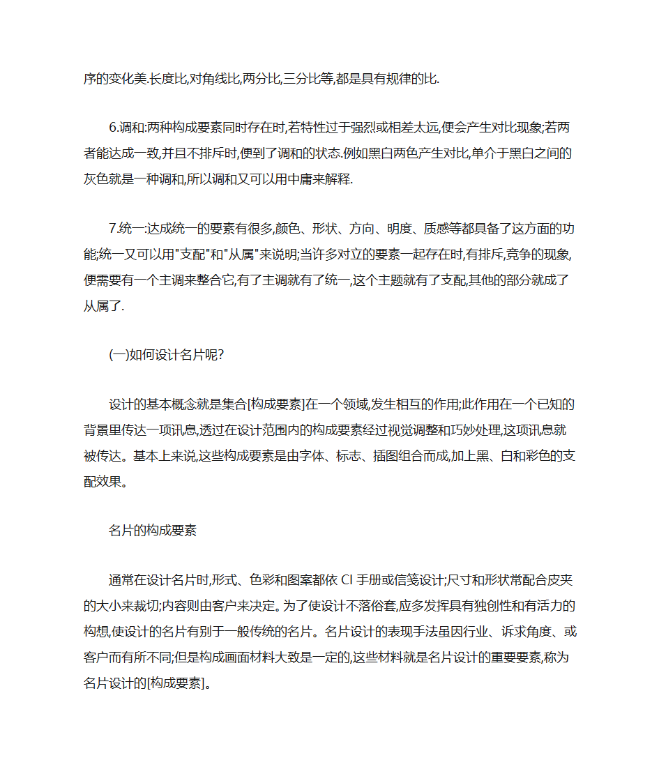 名片设计大全第3页