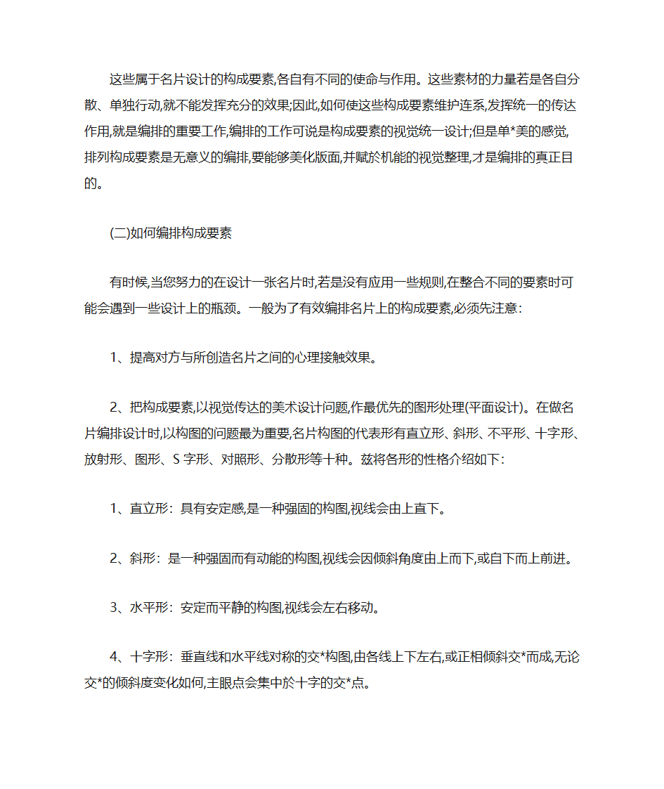 名片设计大全第5页