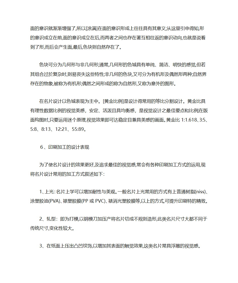 名片设计大全第10页