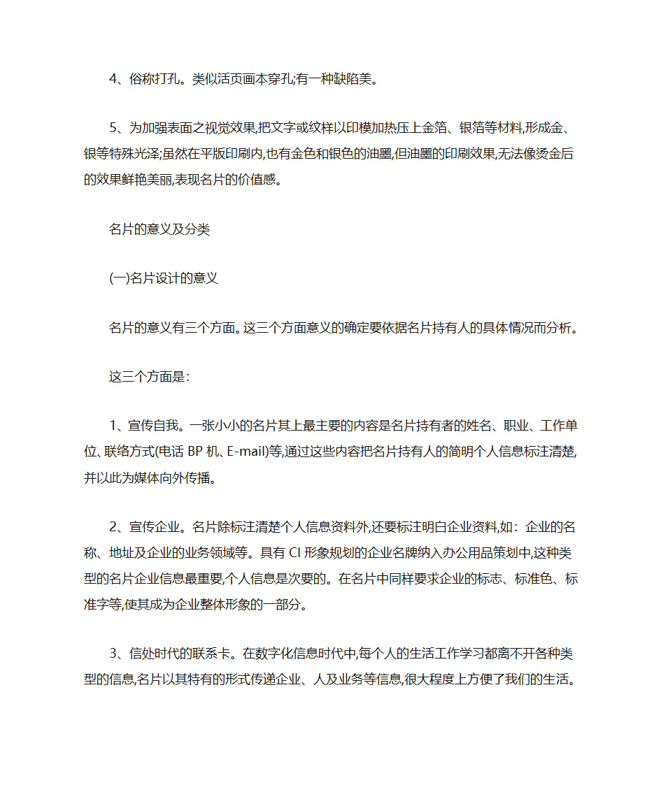 名片设计大全第11页