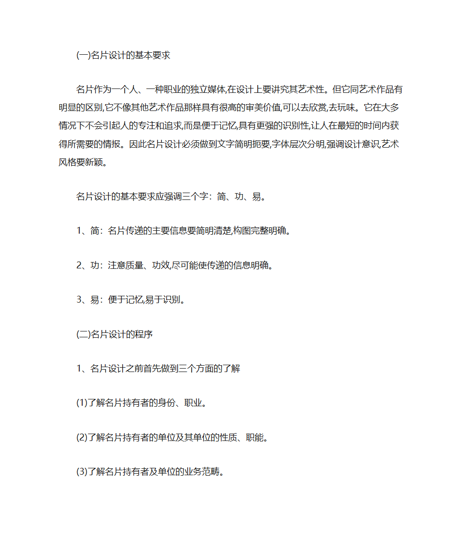 名片设计大全第13页