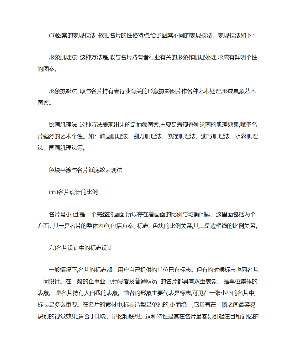 名片设计大全第17页