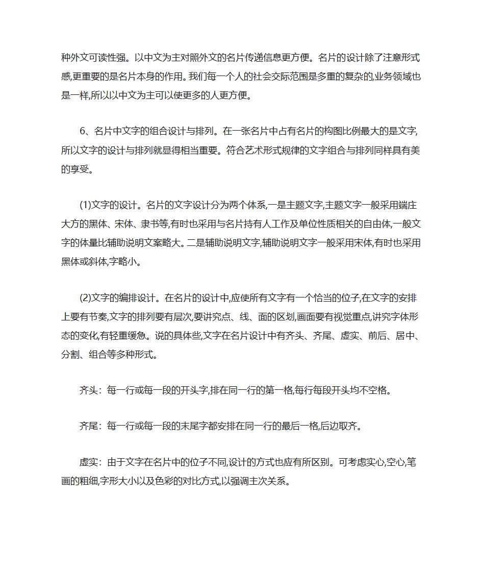 名片设计大全第20页