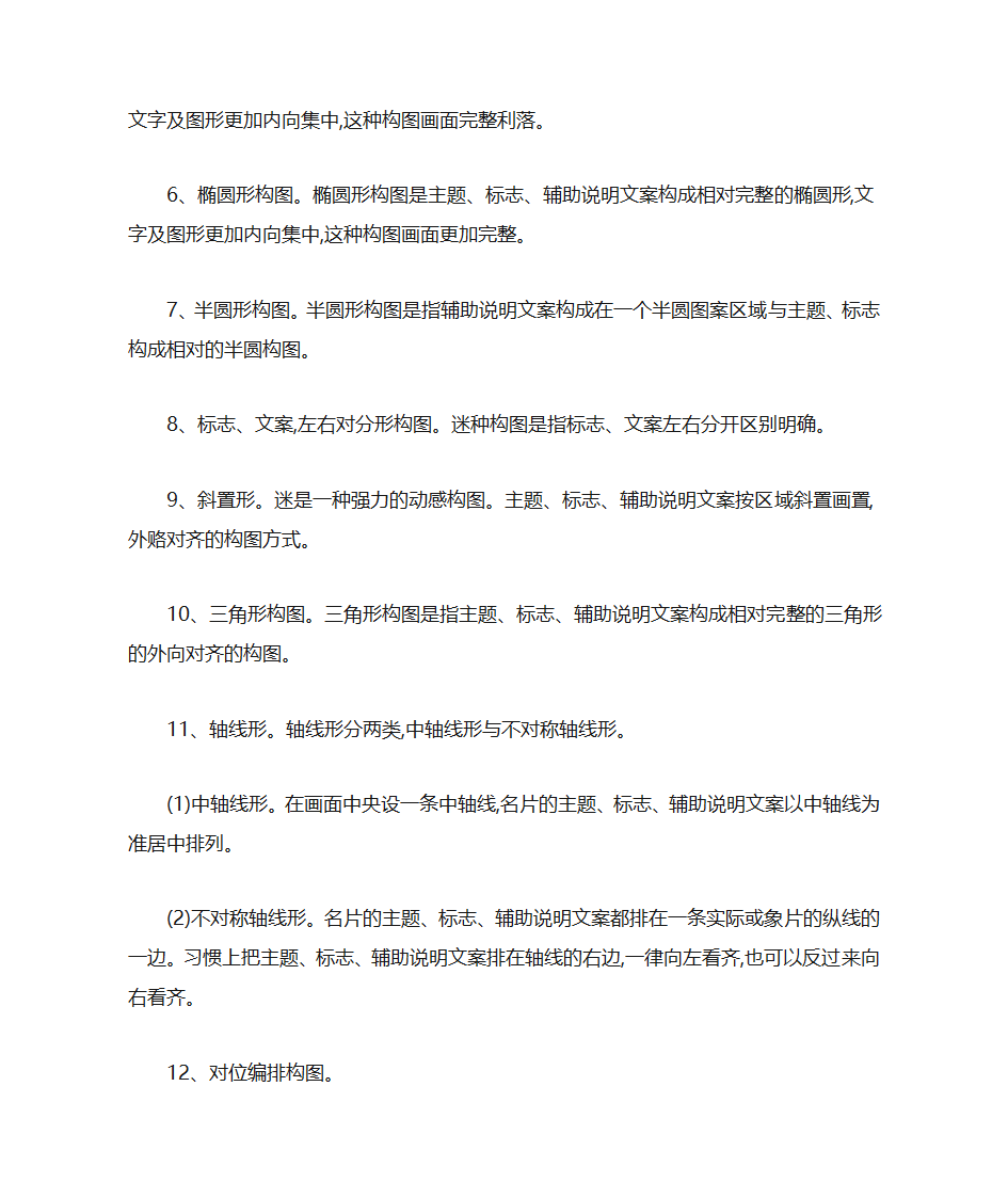 名片设计大全第24页