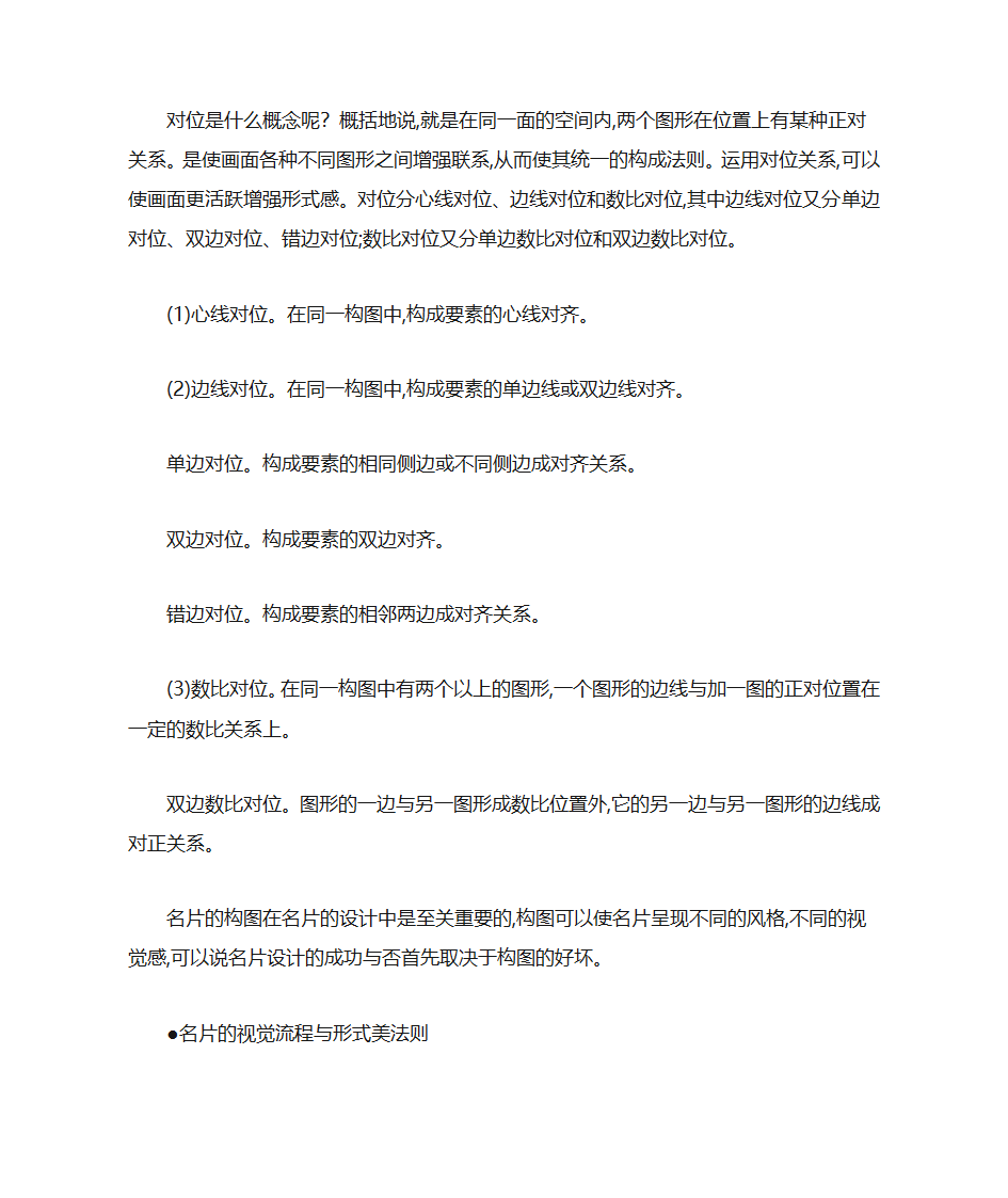 名片设计大全第25页