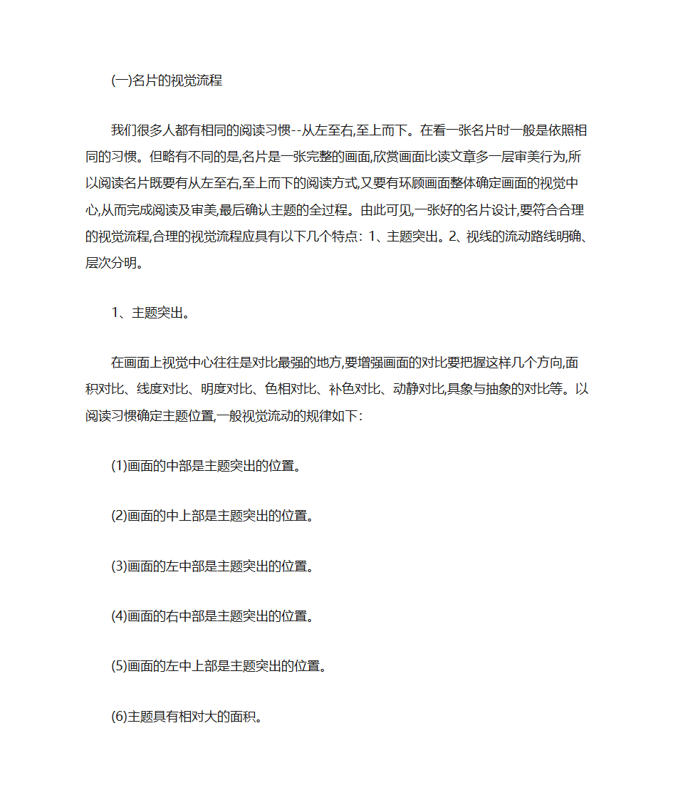 名片设计大全第26页