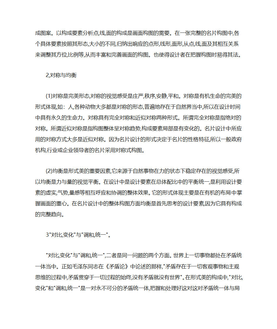 名片设计大全第28页