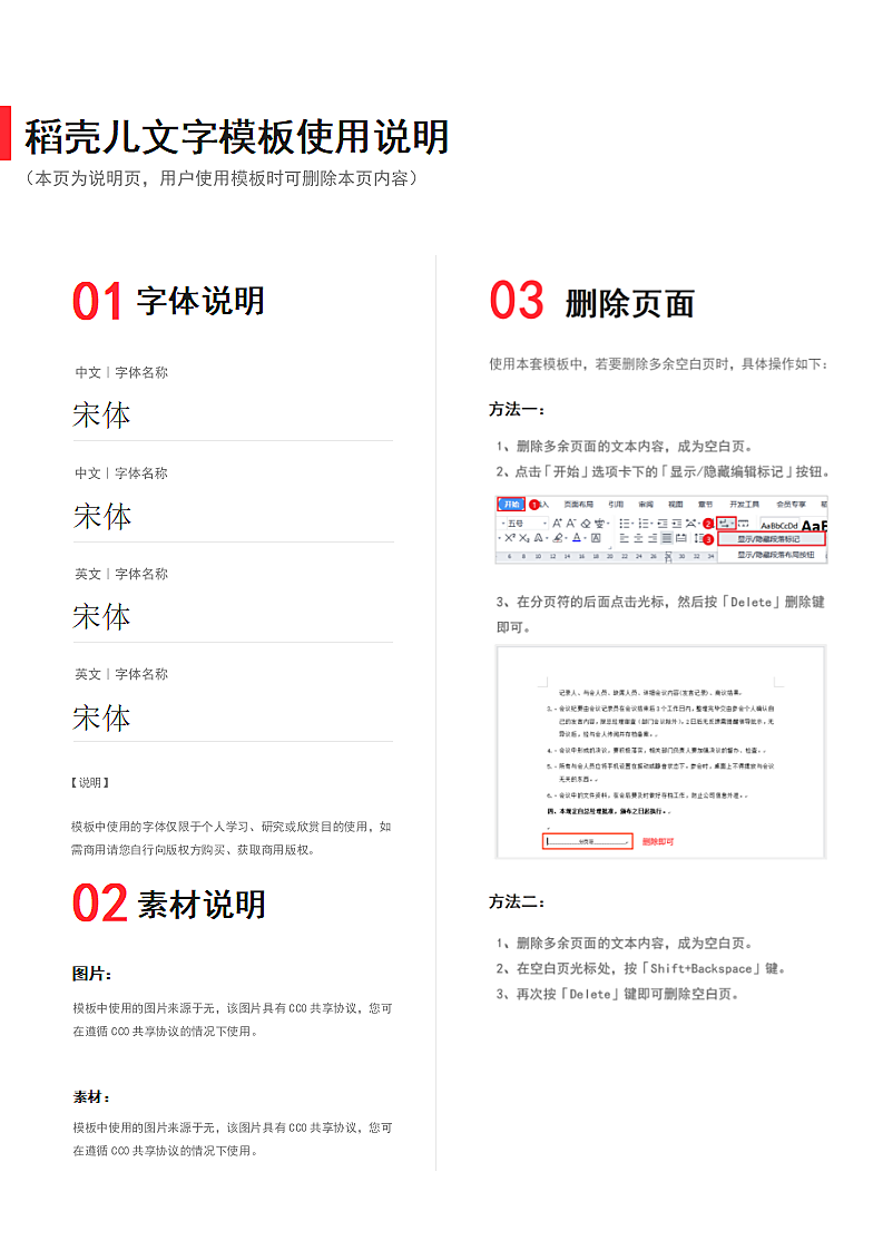 产品包装规范第2页
