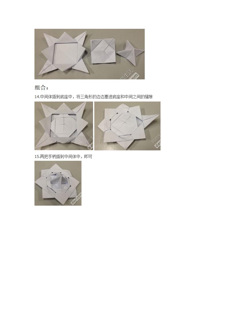 纸陀螺制作第4页