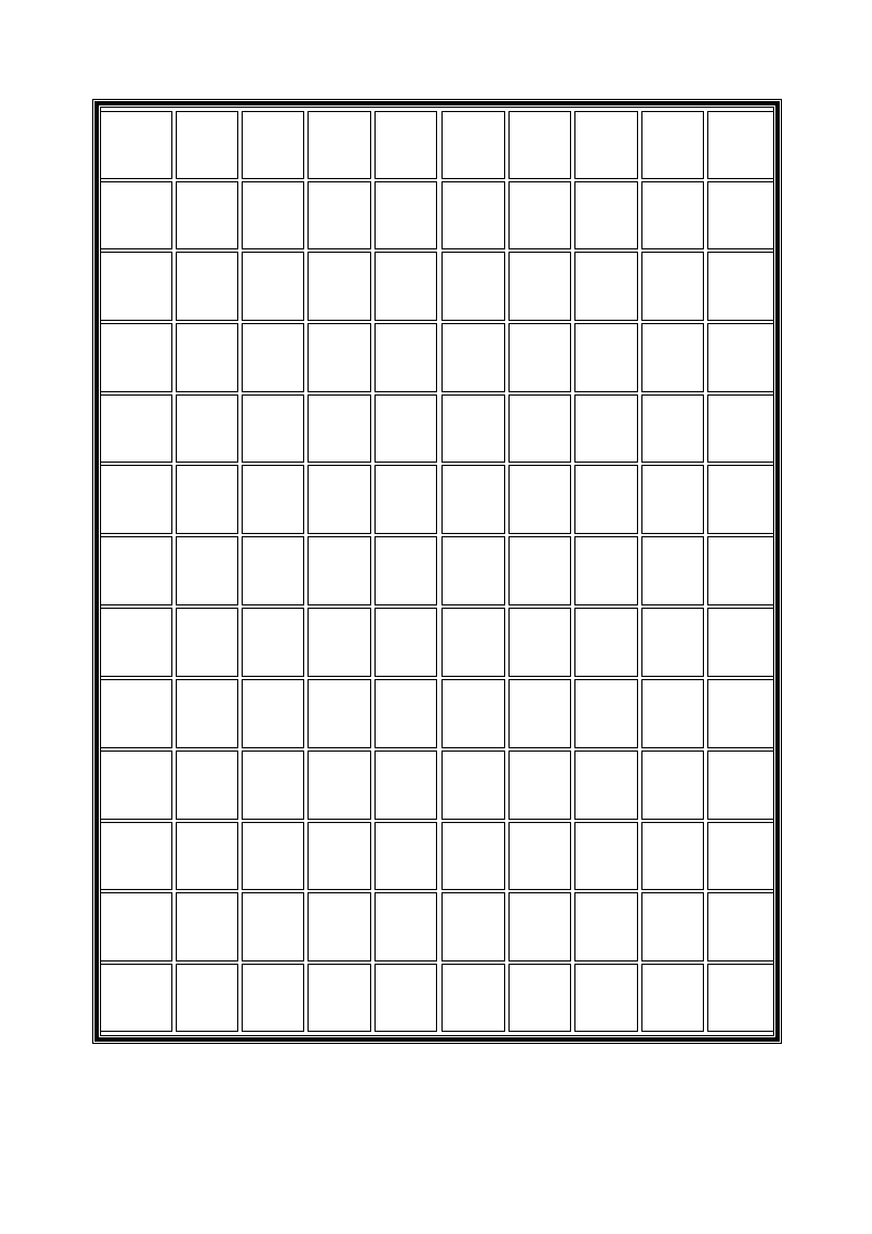 硬笔书法方格纸第2页