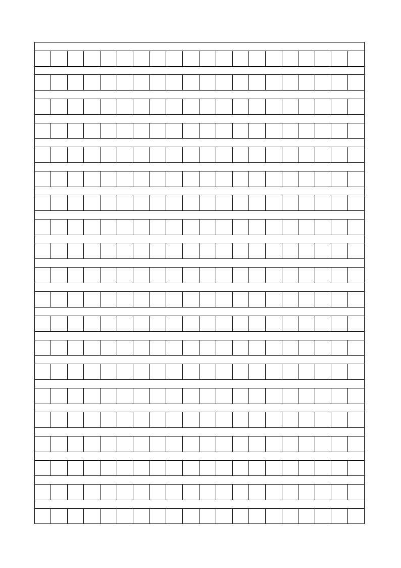 400字作文稿纸A4打印模板第3页