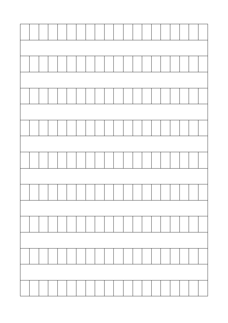 小学生作文稿纸A打印模板新第2页