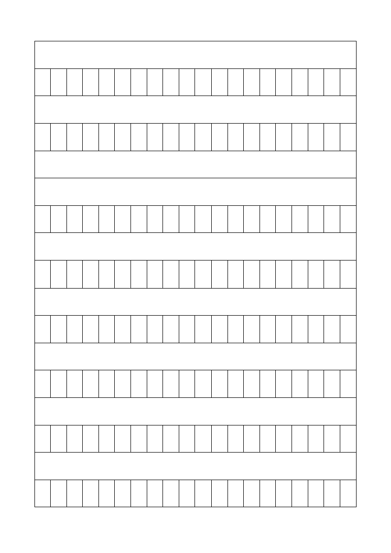 小学生作文稿纸A打印模板新第3页