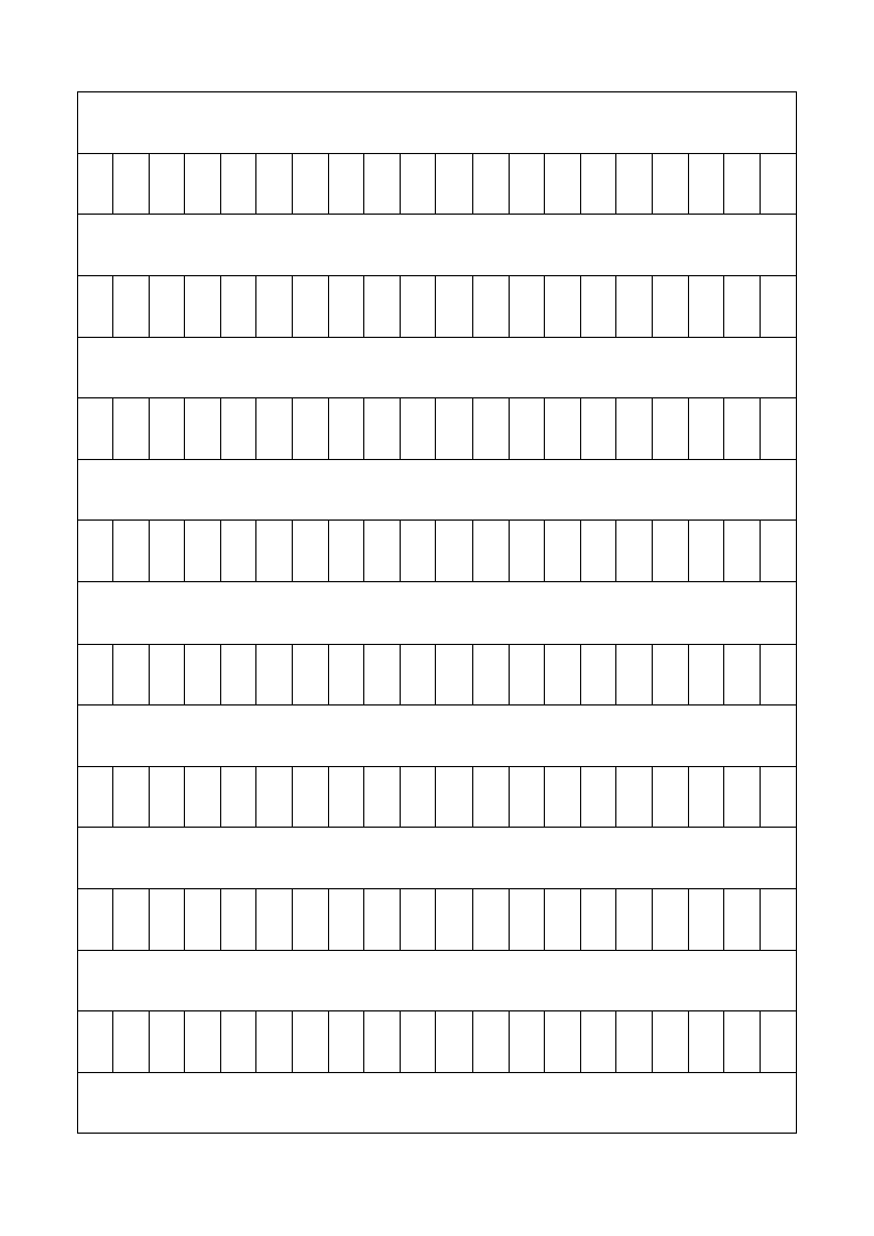 小学生作文稿纸A打印模板新第4页