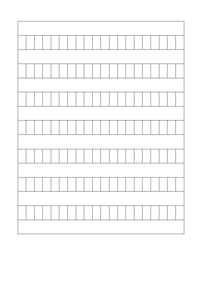 小学生作文稿纸A打印模板新第7页