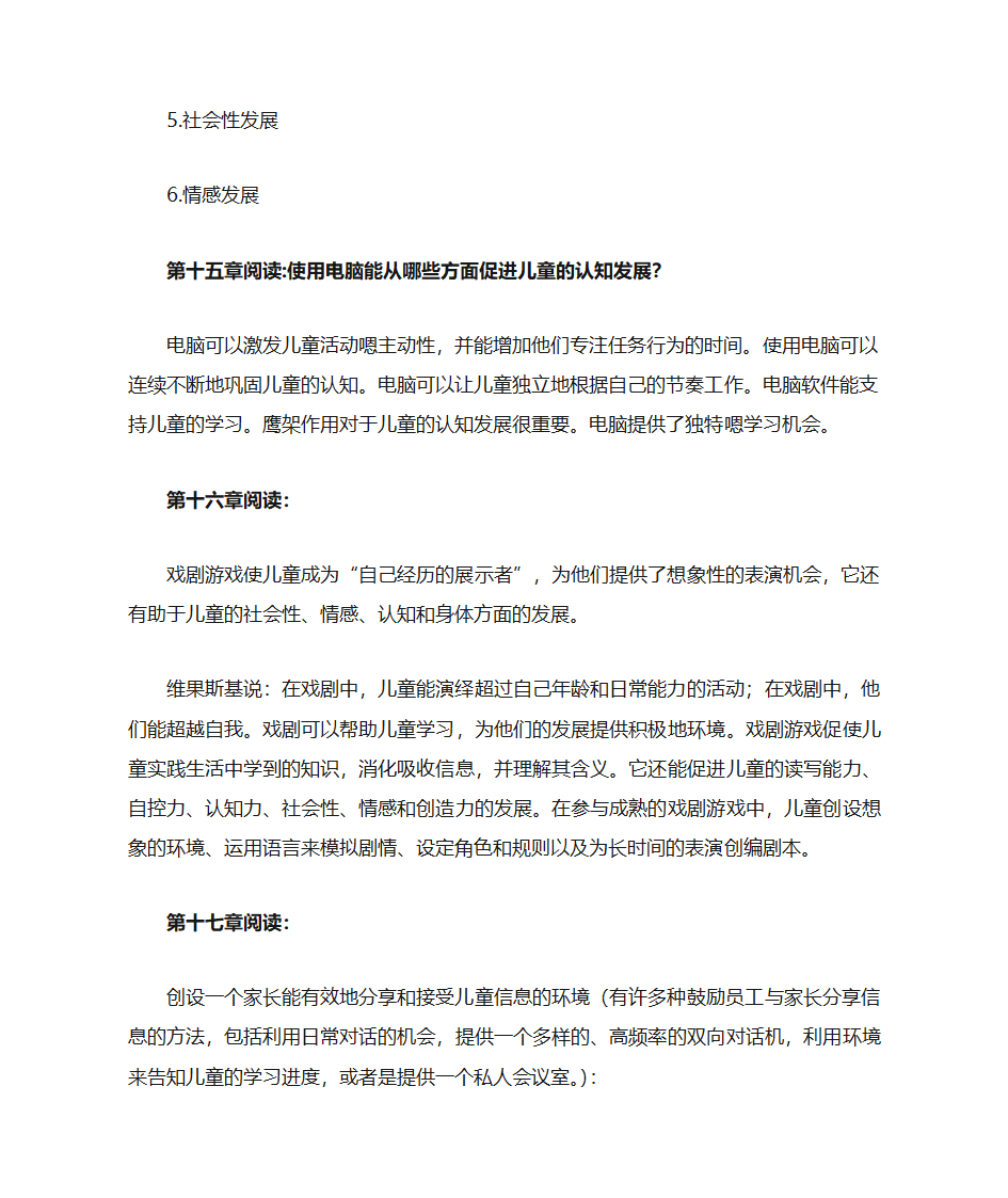 读书笔记第7页