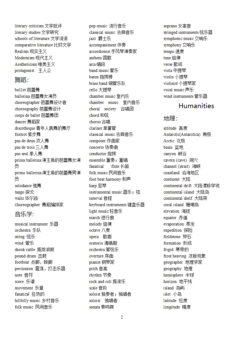 新托福学术词汇第2页