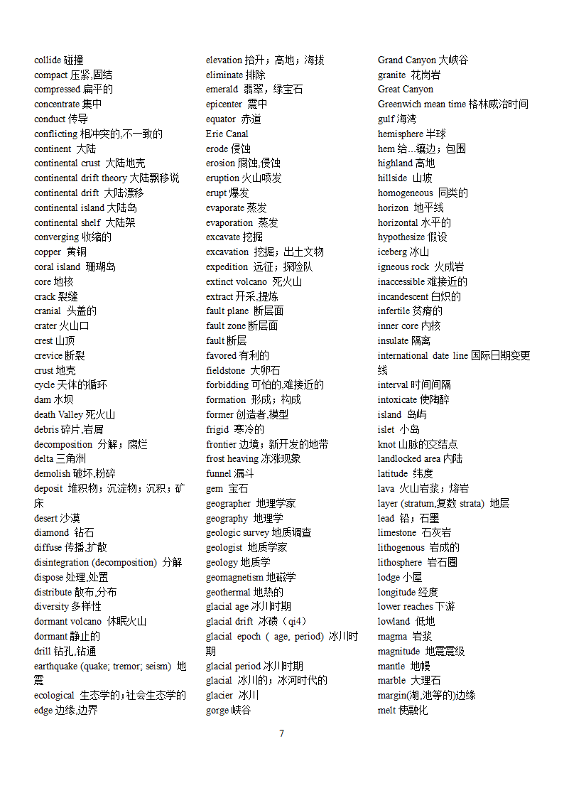 新托福学术词汇第7页