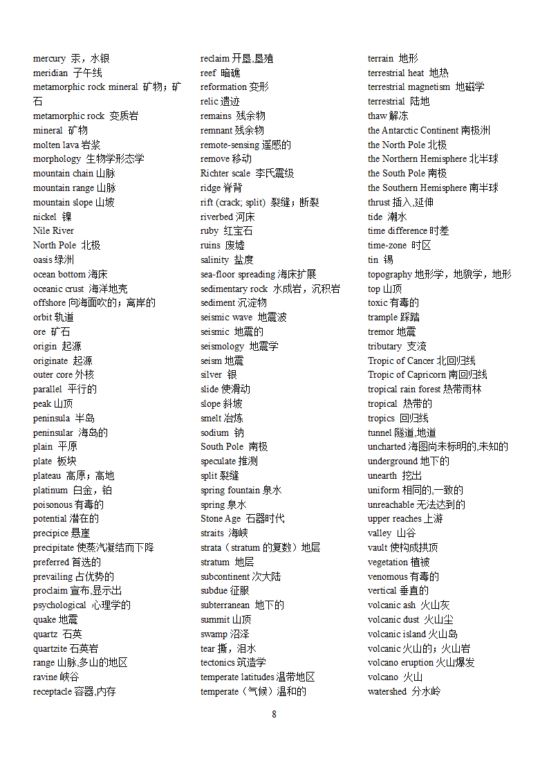 新托福学术词汇第8页