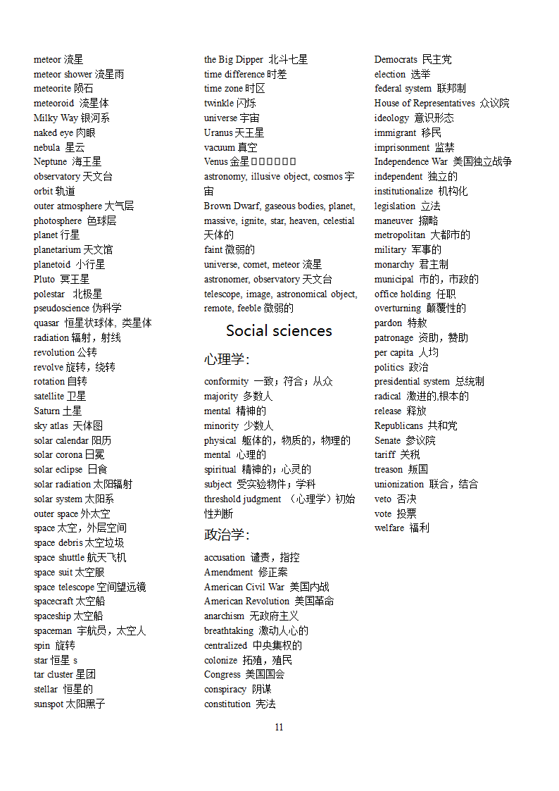 新托福学术词汇第11页