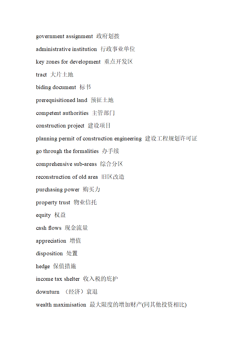 英语建筑词汇第15页