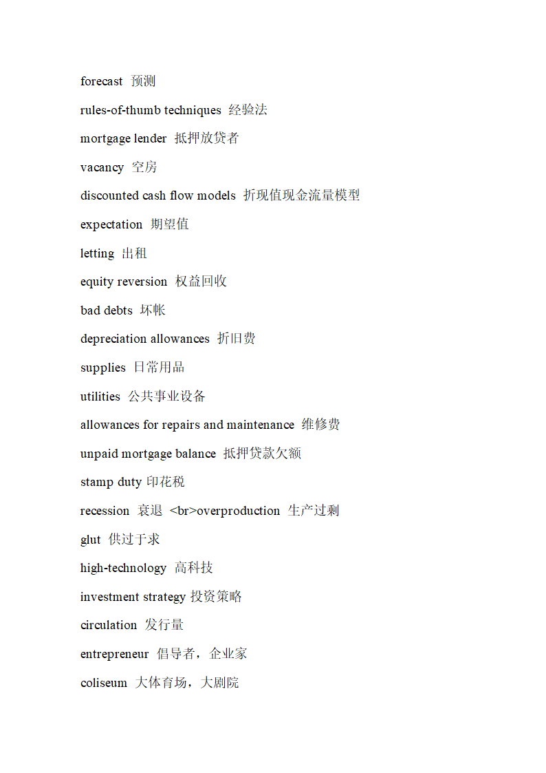 英语建筑词汇第16页