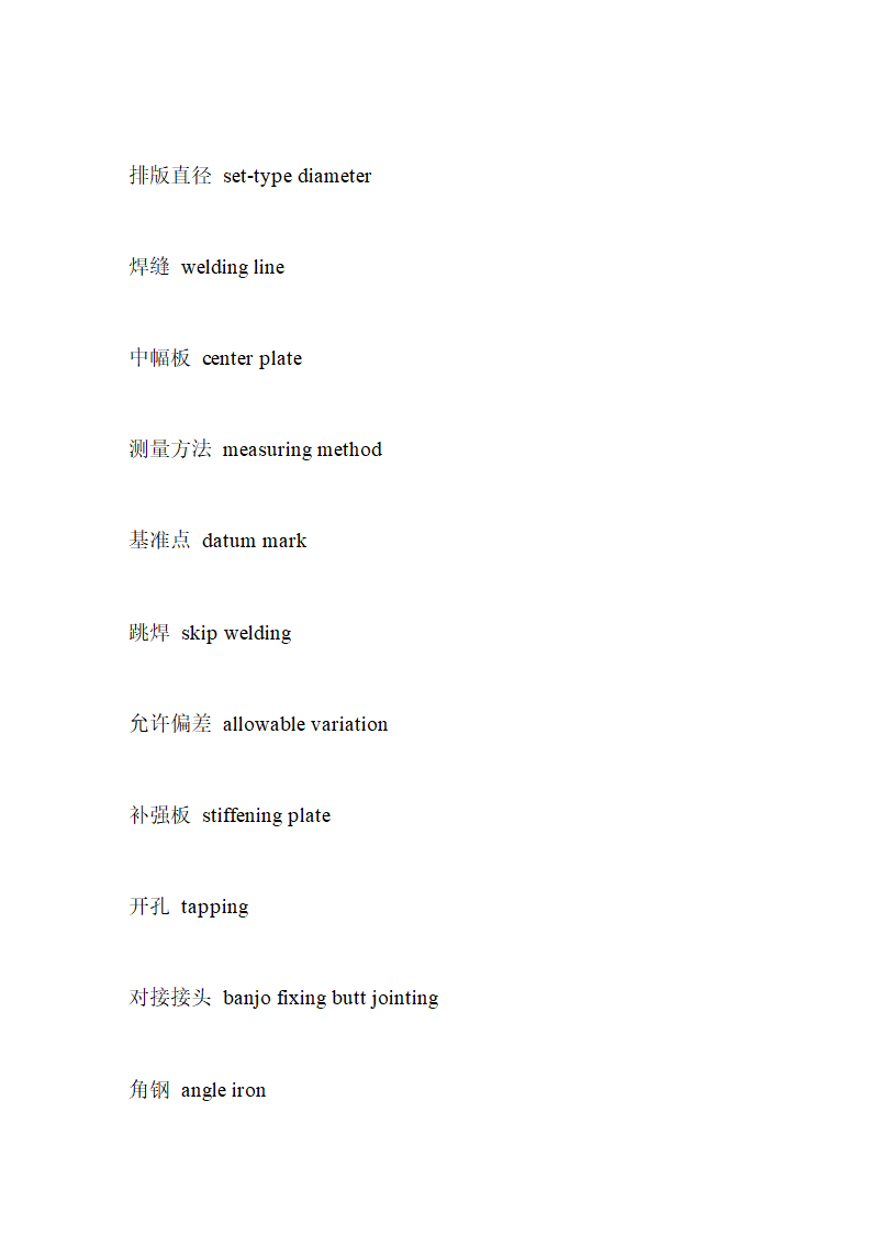 英语建筑词汇第35页