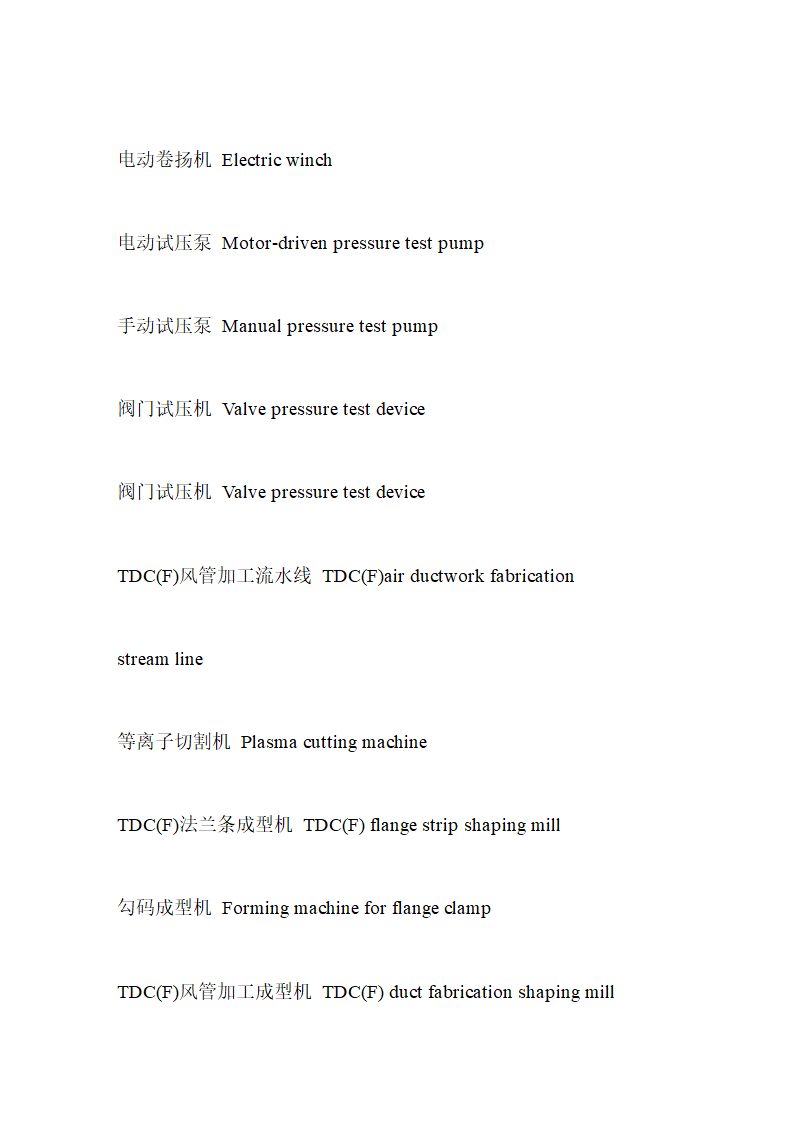 英语建筑词汇第42页